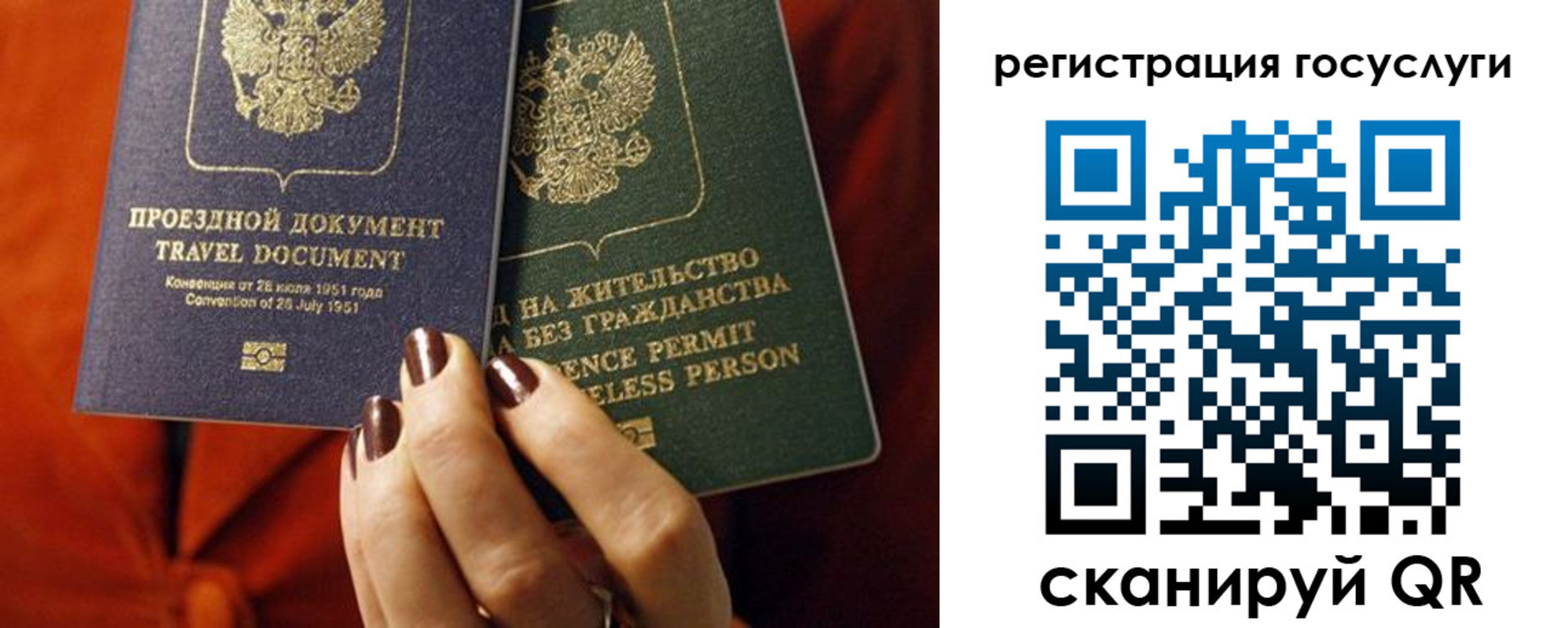 временная регистрация недорого в Керчи