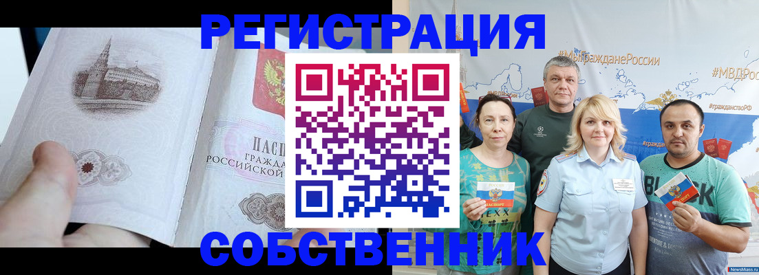 прописка поиск в Керчи