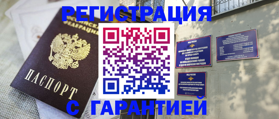 прописка в квартире в Керчи