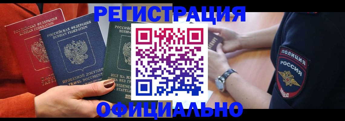прописка поиск в Керчи