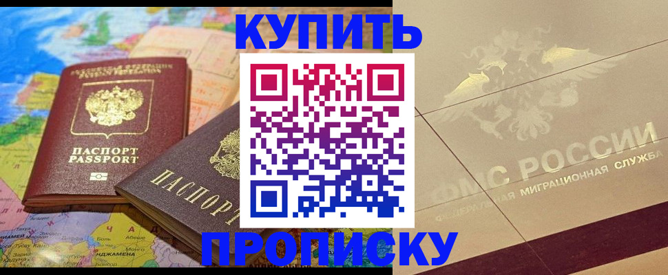 прописка поиск в Керчи