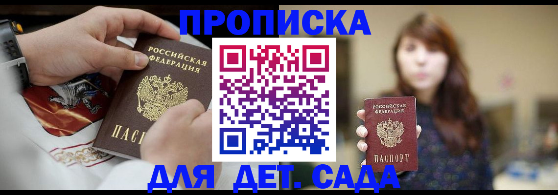 регистрация в Керчи