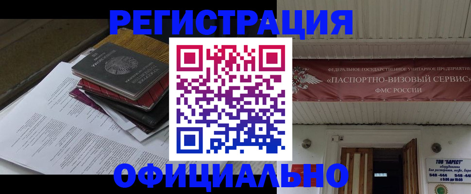временная регистрация недорого в Керчи