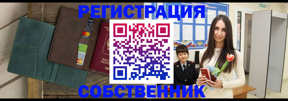 временная регистрация для школы в Керчи