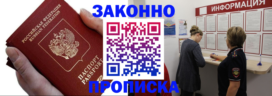 временная регистрация поиск в Керчи