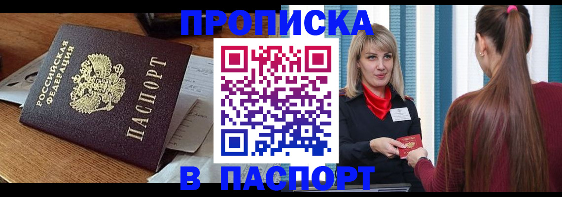 миграционный учет в Керчи